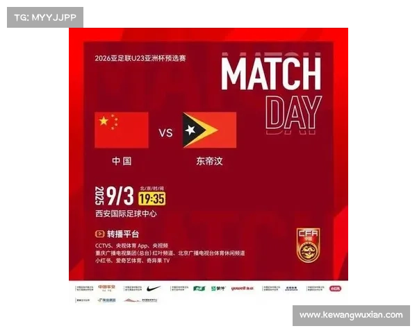 从U23亚洲杯预选赛透视亚洲足球发展新趋势与未来潜力